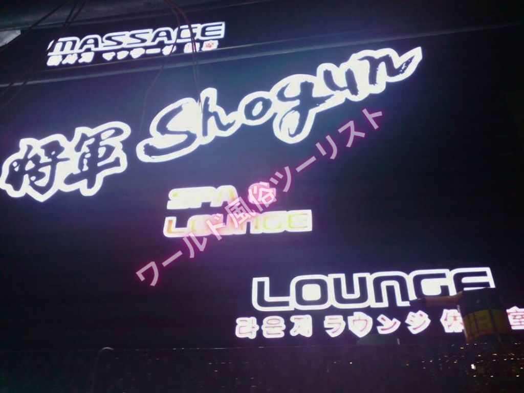 NURU MASSAGE（ヌル マッサージ）