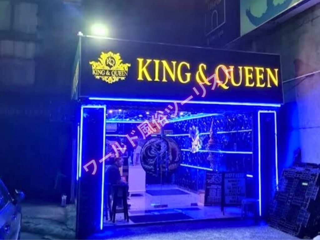 Pasayパサイのゴーゴーバー