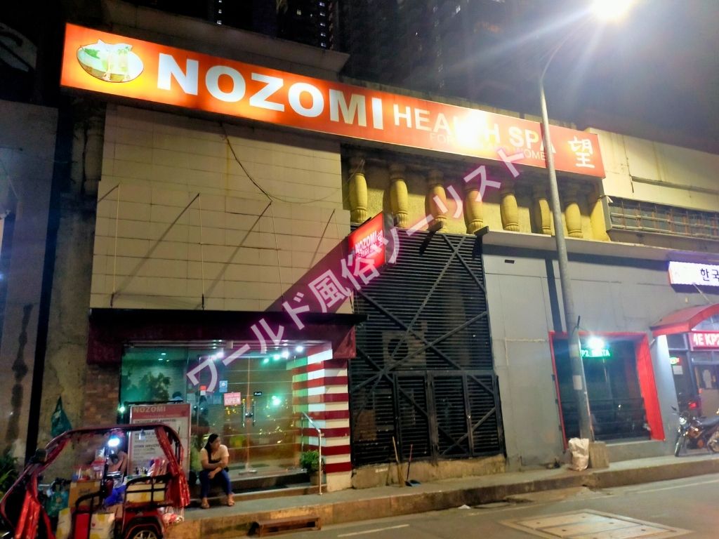 健康ランド施設でのエロマッサージ