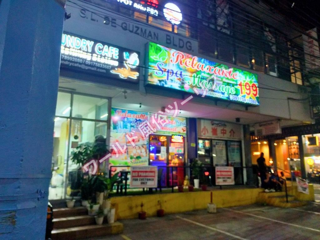 マニラのスパ・エロマッサージ（リンガムマッサージ・ヌルマッサージ）について