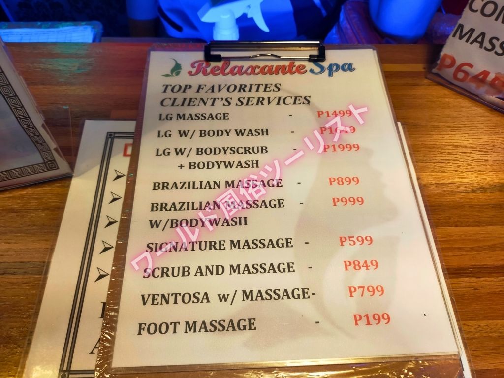 Relaxante Spaの料金やシステム・営業時間