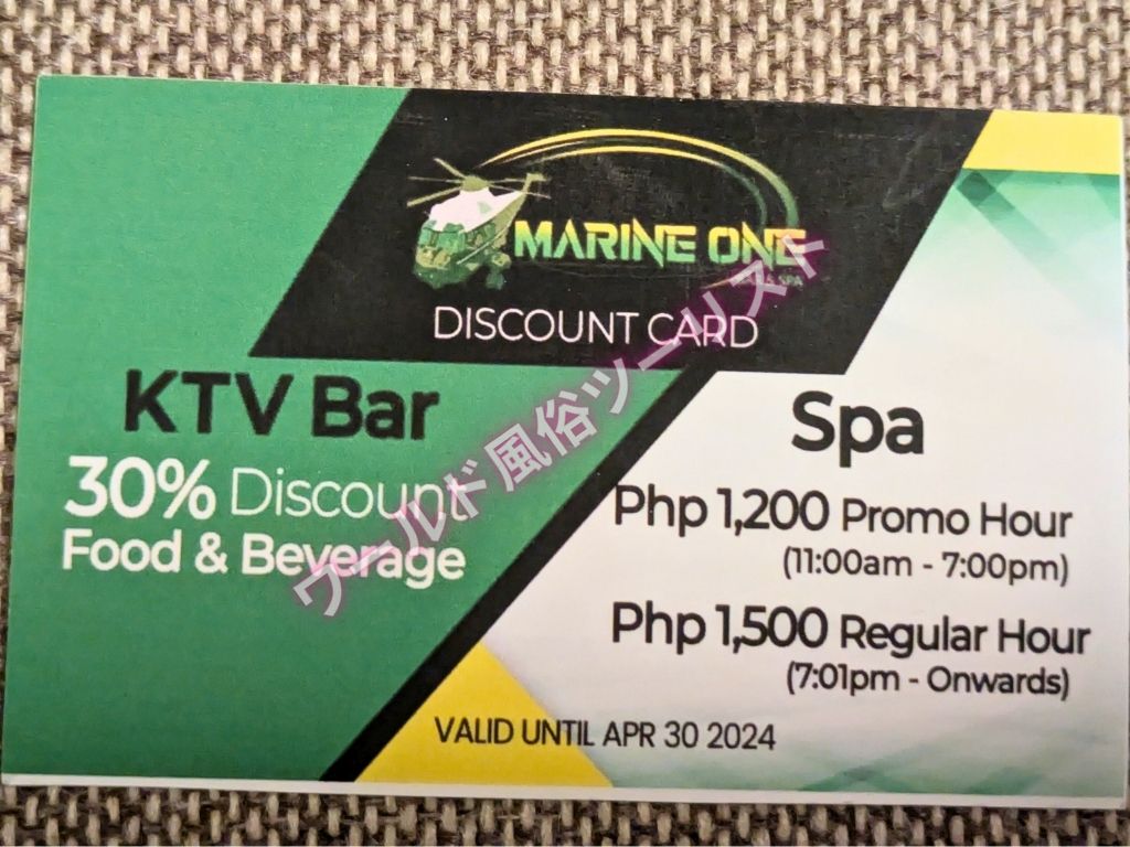 MARINE ONE BAR&SPAの料金やシステム・営業時間