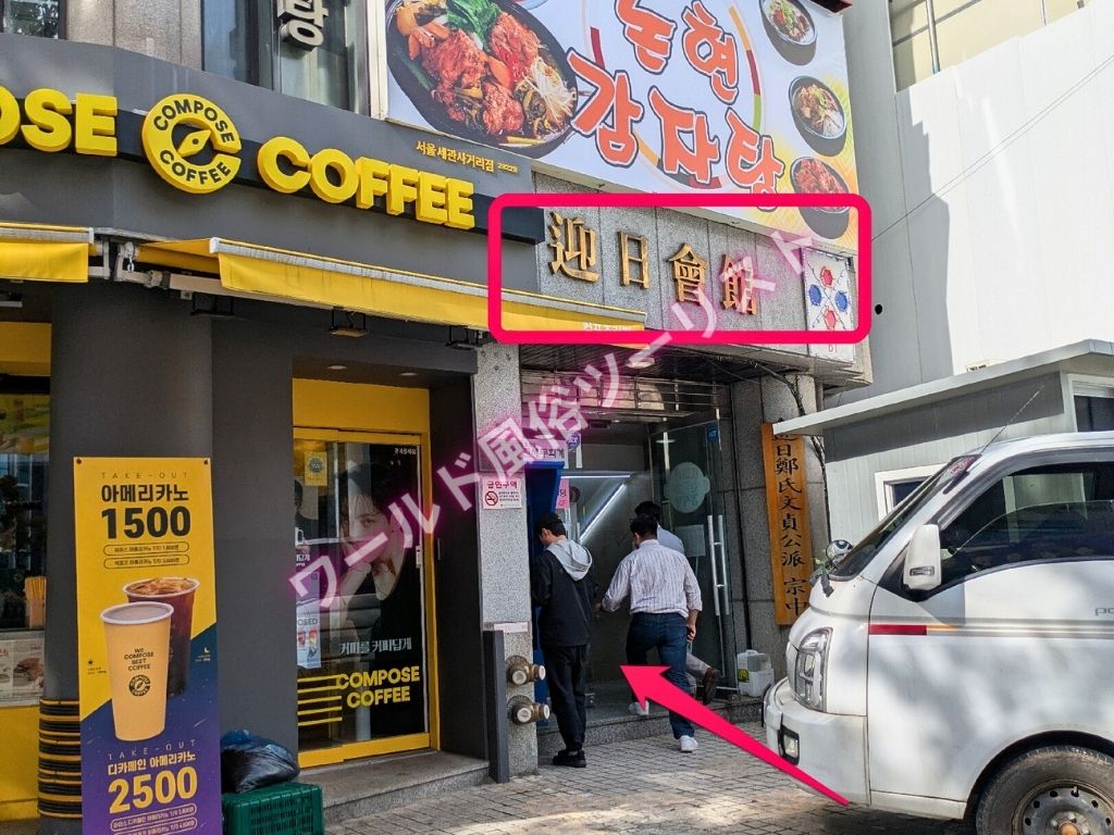 覚えよう!DAOの場所や行き方