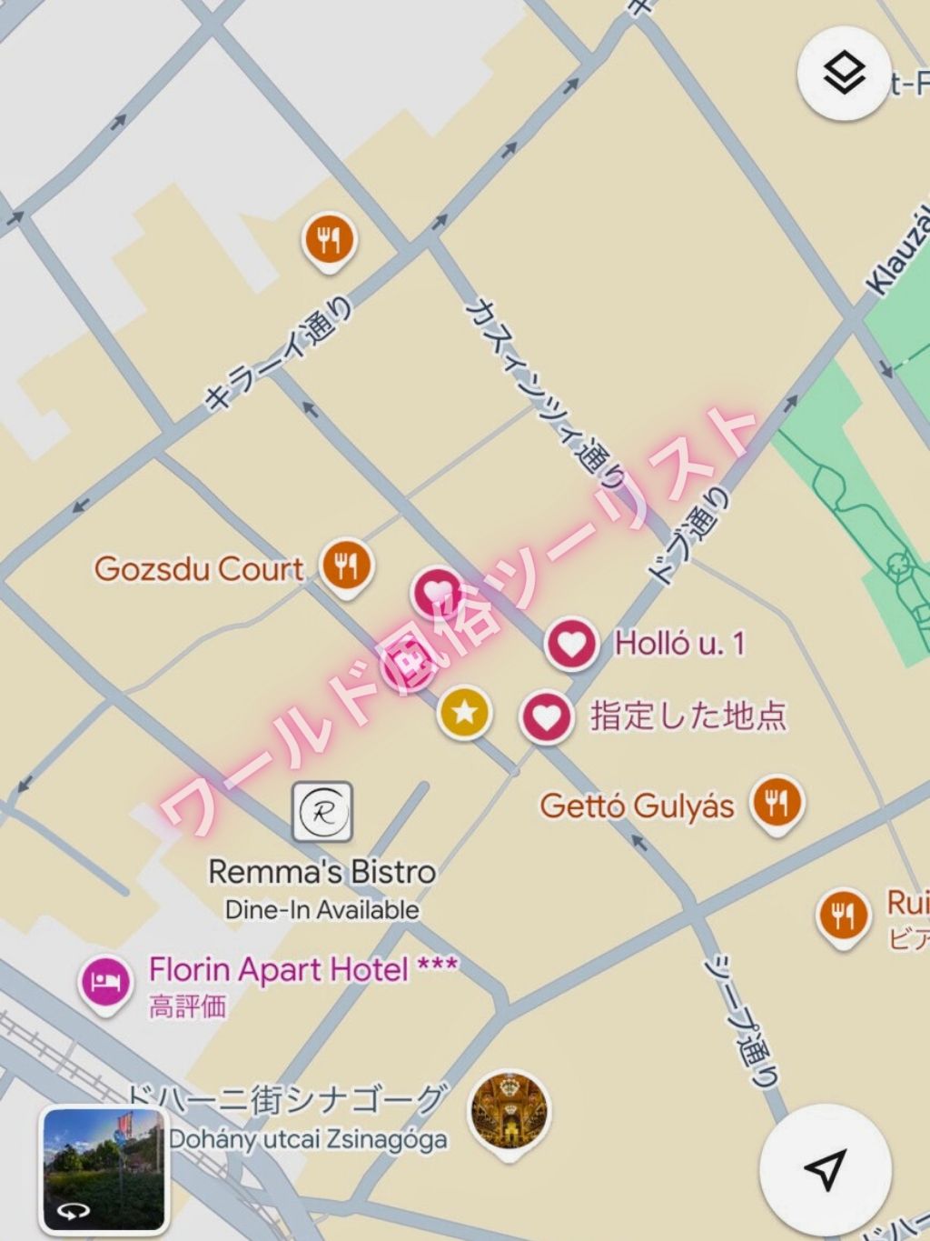 覚えよう！ブダペストのたちんぼの場所や行き方