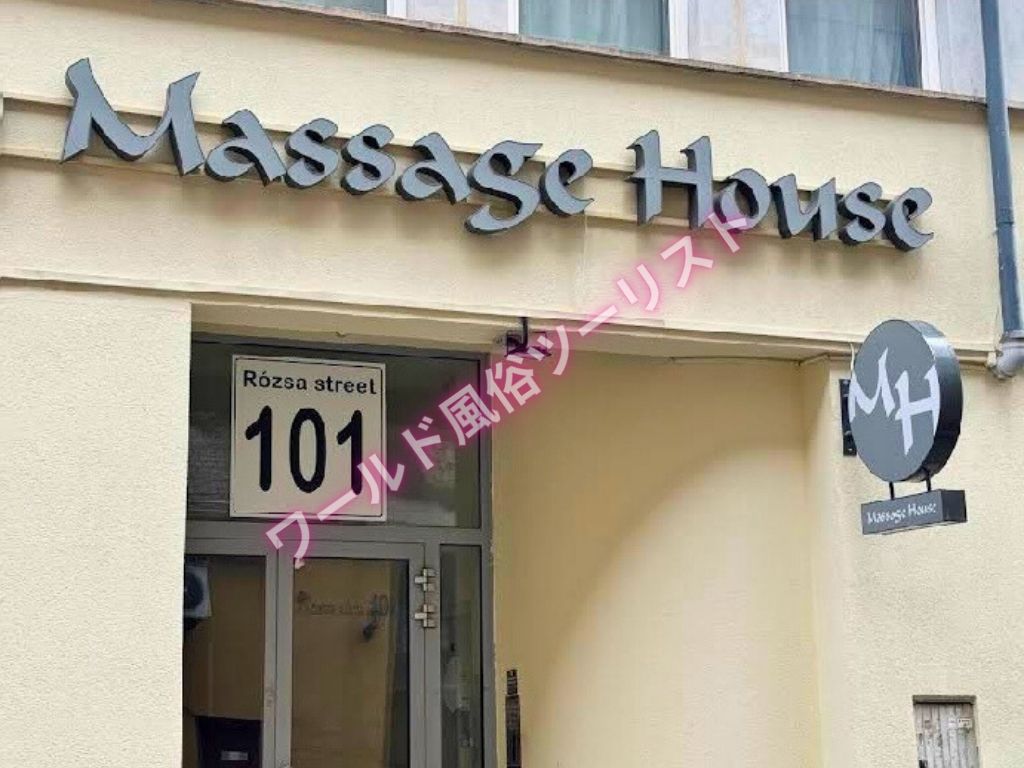 違法！？エロマッサージ